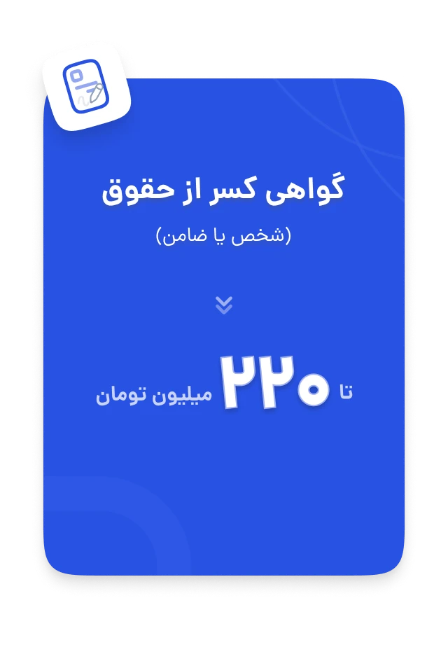 وام با چک