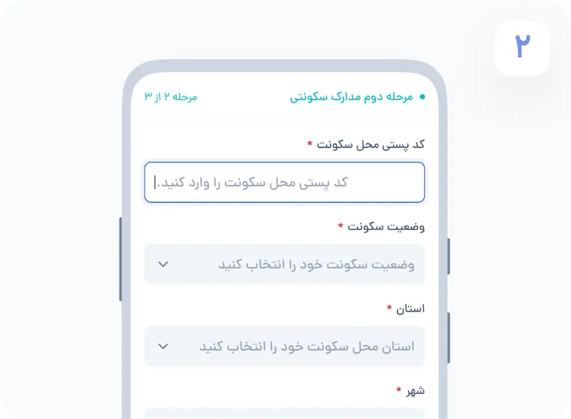 step2_2